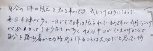 ヨガクラス　生徒さんの声