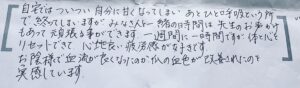 生徒様の声　ヨガクラス