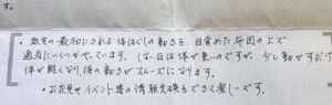 生徒さんの声