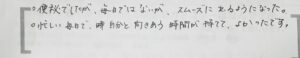 生徒さんの声　ヨガクラス